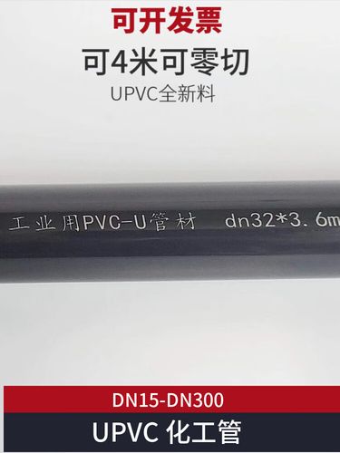 u工業(yè)管子塑料給水排水管材國(guó)標(biāo)灰色pvc管件50110 dn15