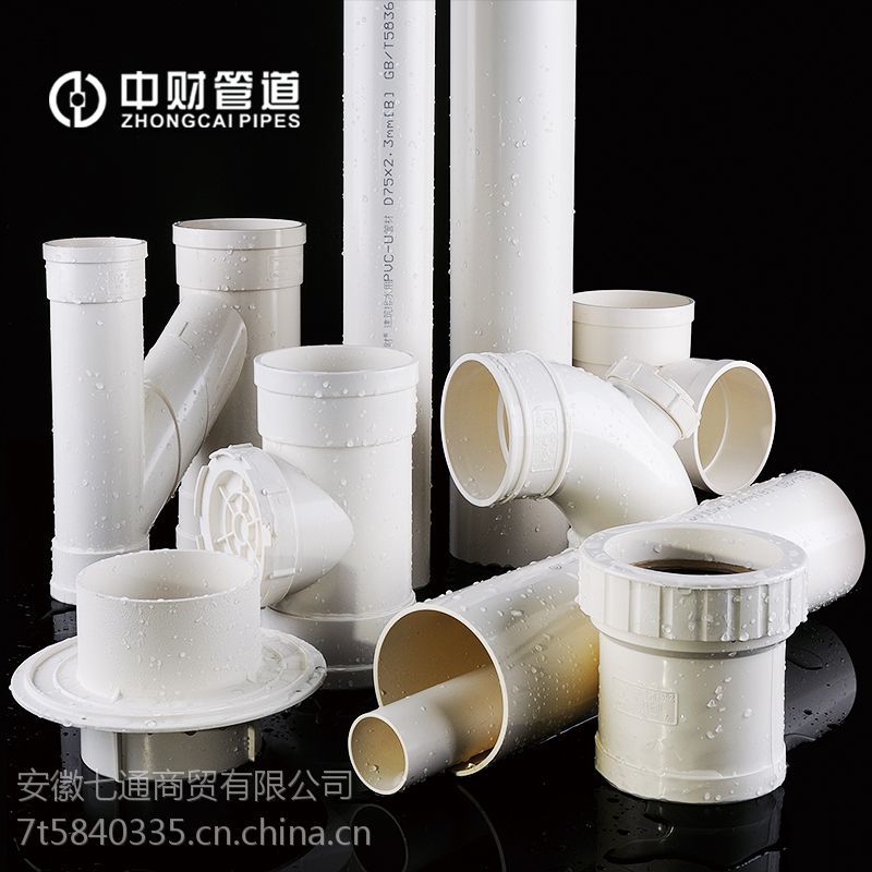 PVC管材選購指南 聯(lián)塑、中財(cái)品牌及絕緣阻燃電工管解析