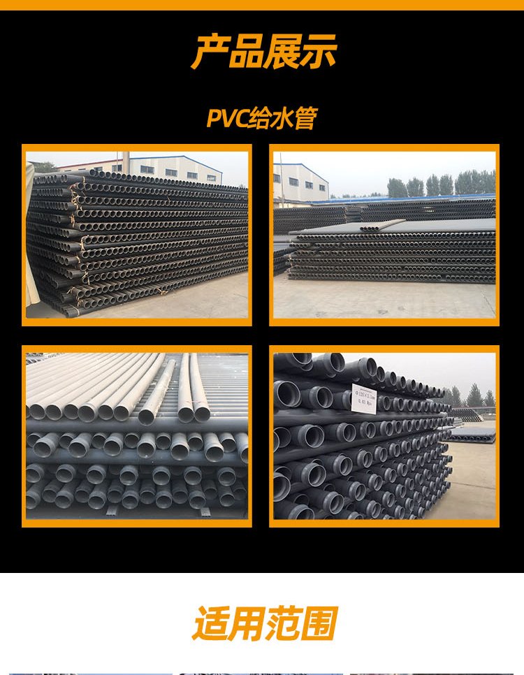 京碩PVC-U與PE給水管材 高性能、耐老化的優(yōu)選方案