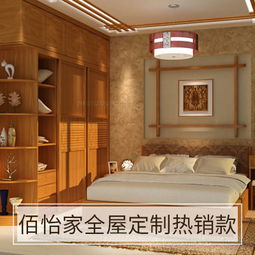 佰怡家世家名人系列 詮釋全屋定制的東方美學(xué)與匠心之作